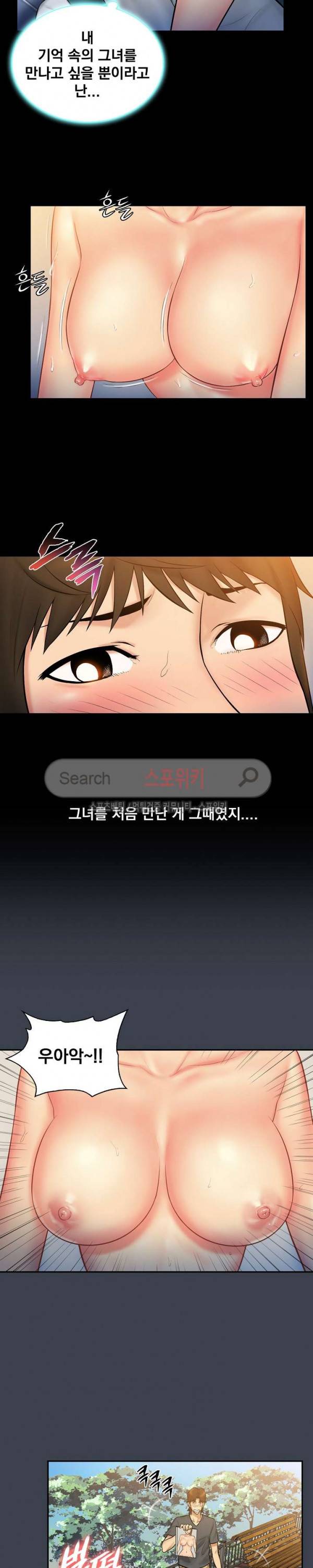 그녀를 찾아줘 7화 2