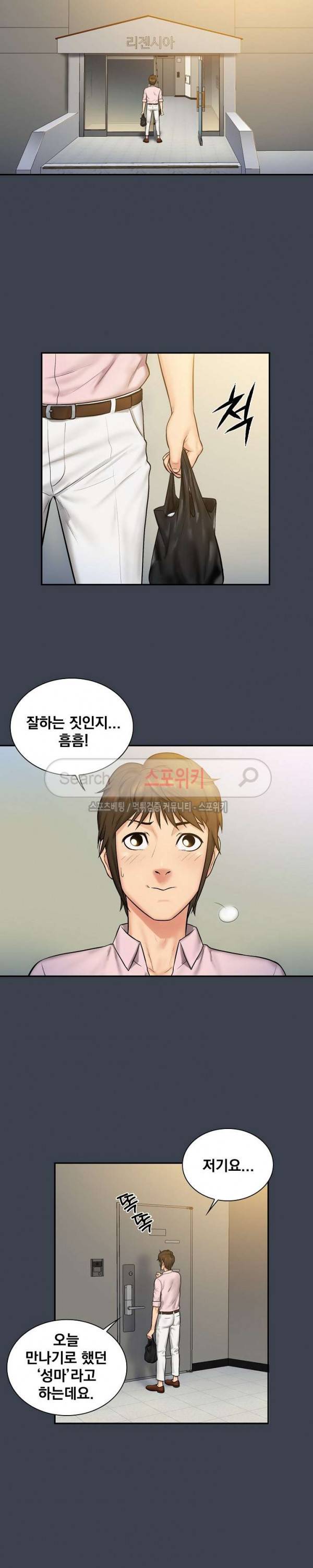그녀를 찾아줘 7화 9
