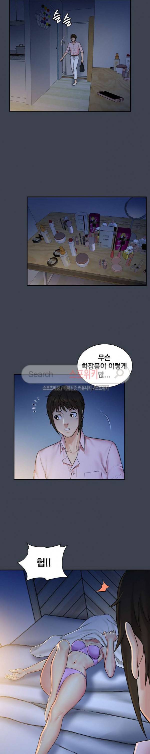 그녀를 찾아줘 7화 11