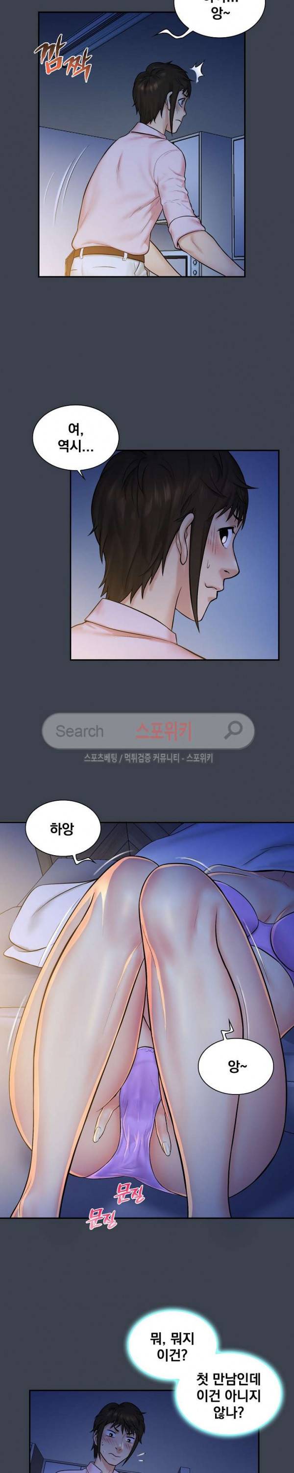 그녀를 찾아줘 7화 13