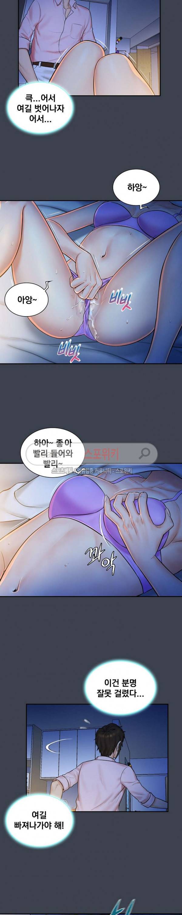 그녀를 찾아줘 7화 14