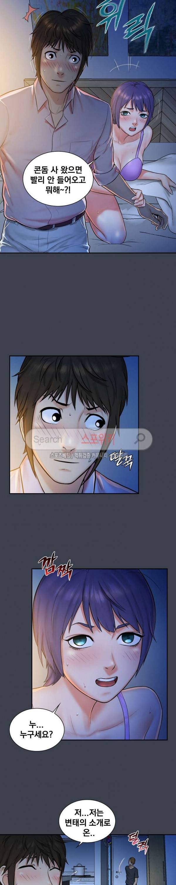 그녀를 찾아줘 7화 15