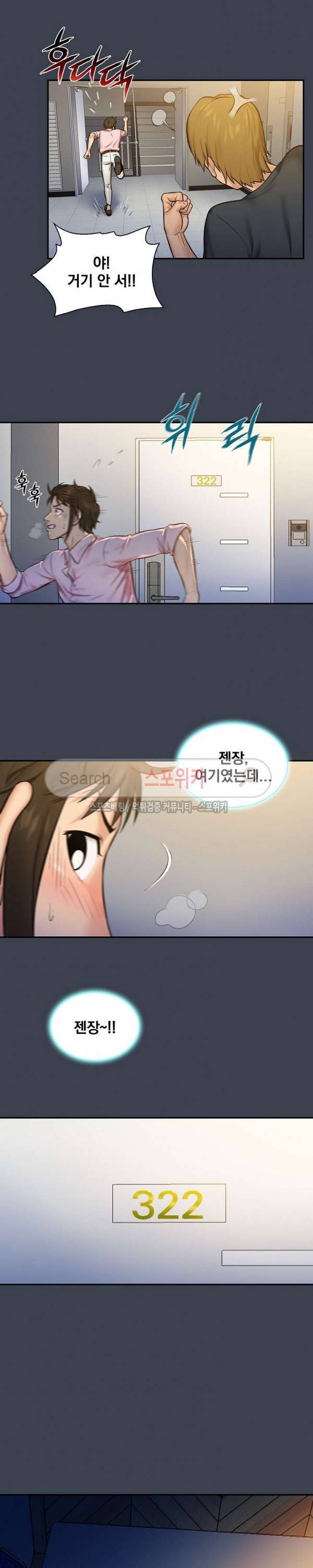 그녀를 찾아줘 7화 18
