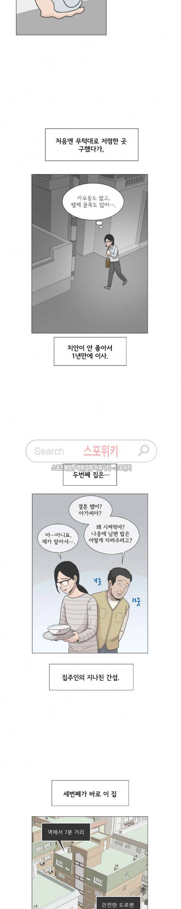 소녀샵 87화 3