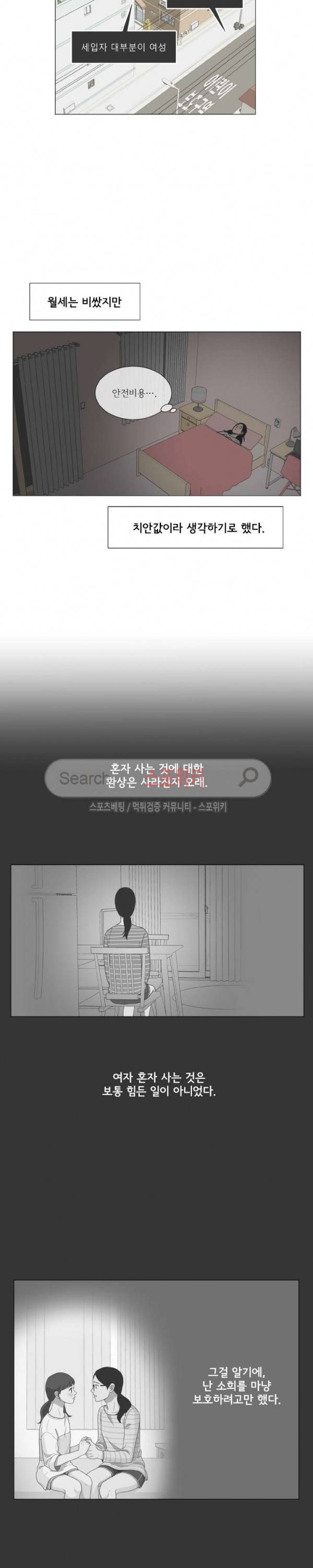 소녀샵 87화 4