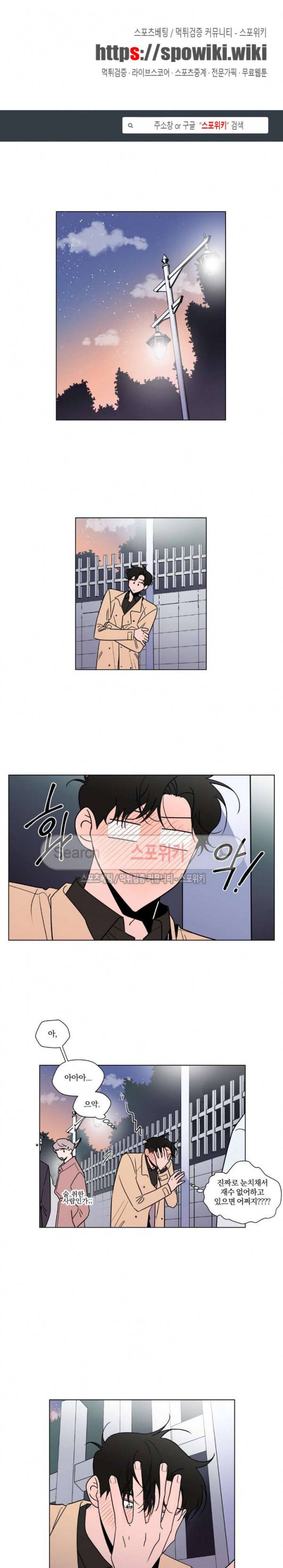 착각은 자유 9화 1