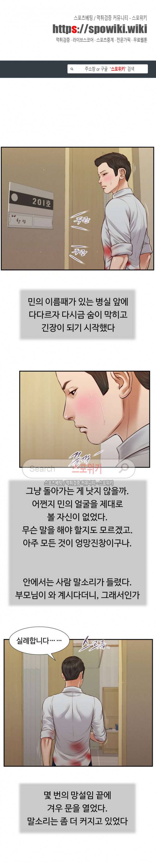 첩 70화 1
