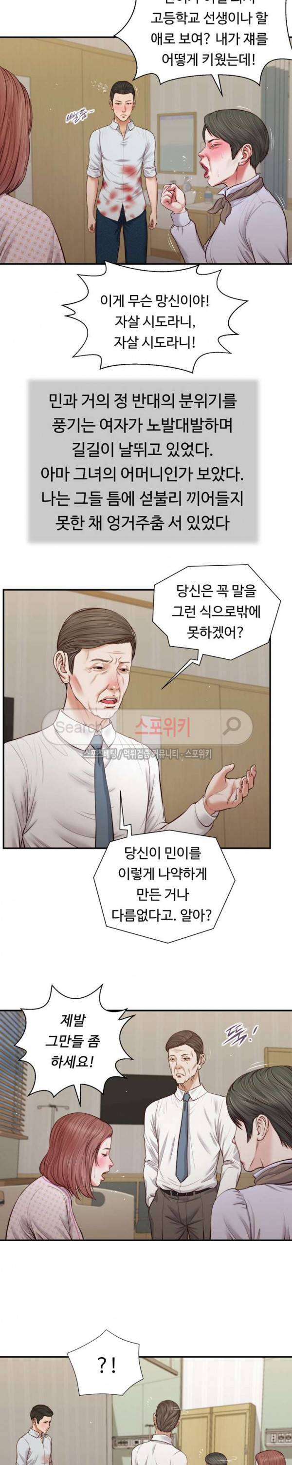 첩 70화 3