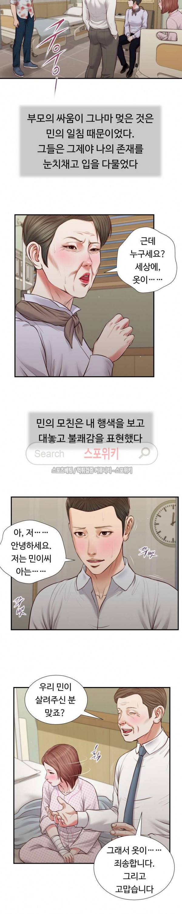첩 70화 4
