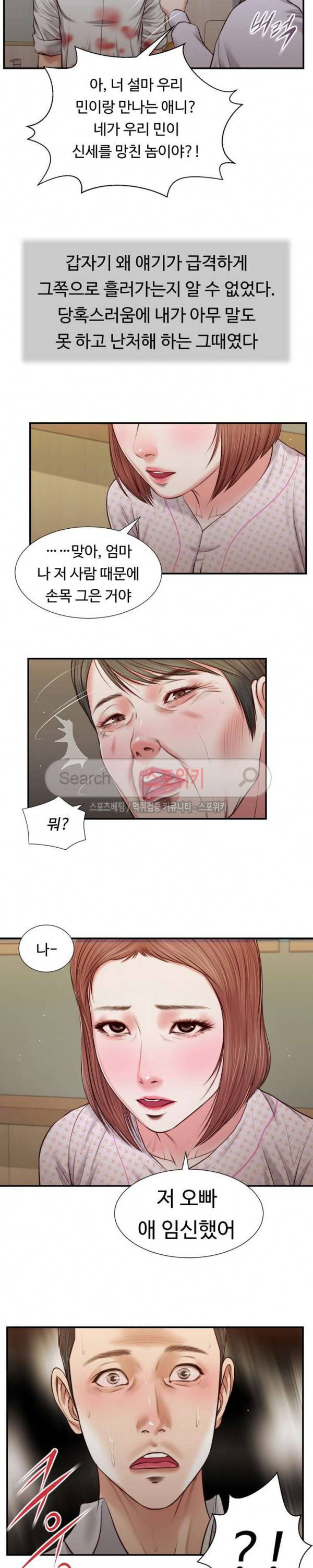 첩 70화 6