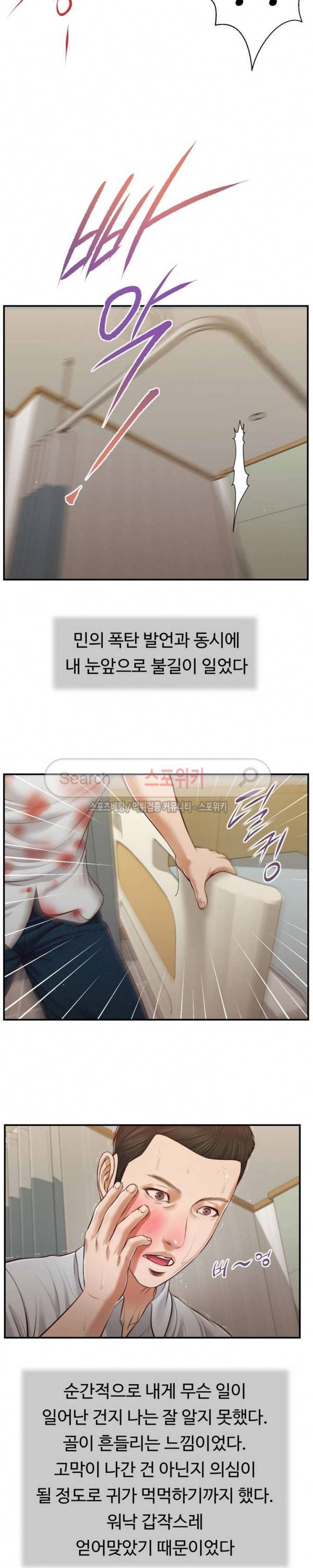 첩 70화 7