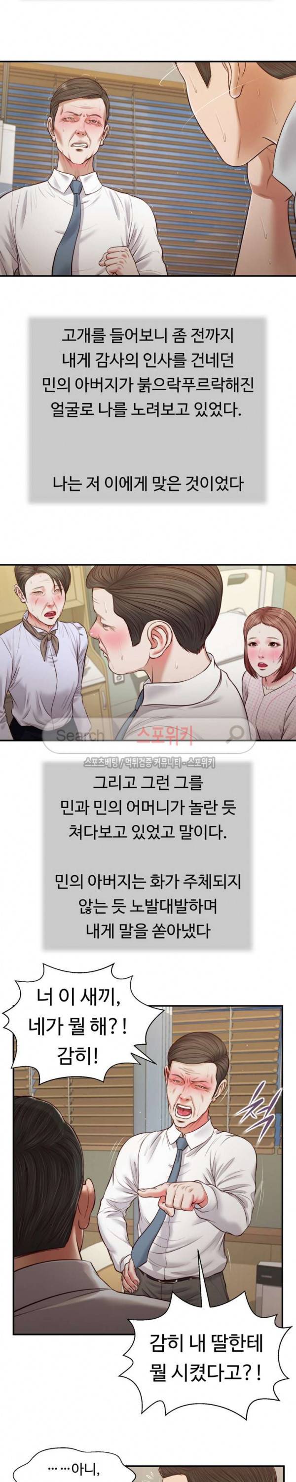 첩 70화 8