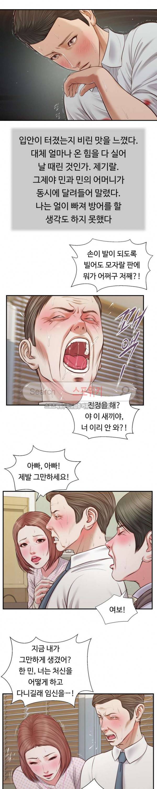 첩 70화 10