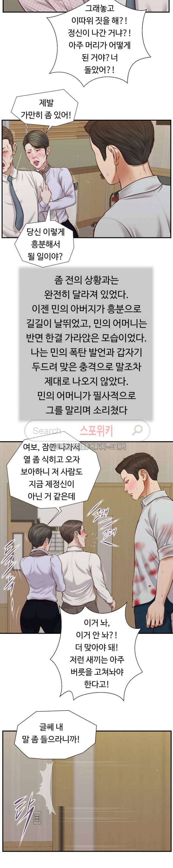 첩 70화 11