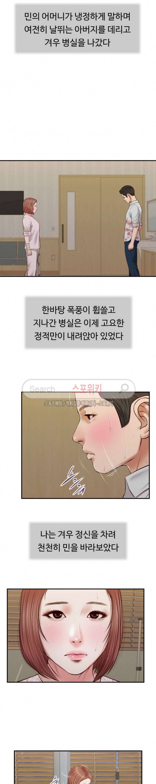 첩 70화 12