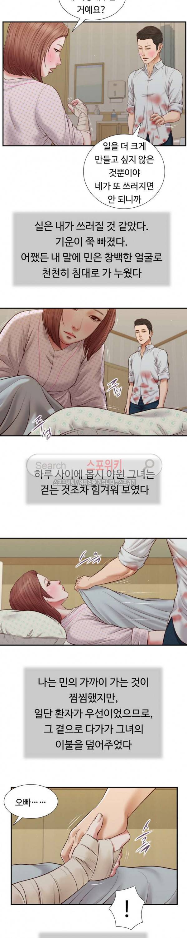 첩 70화 15