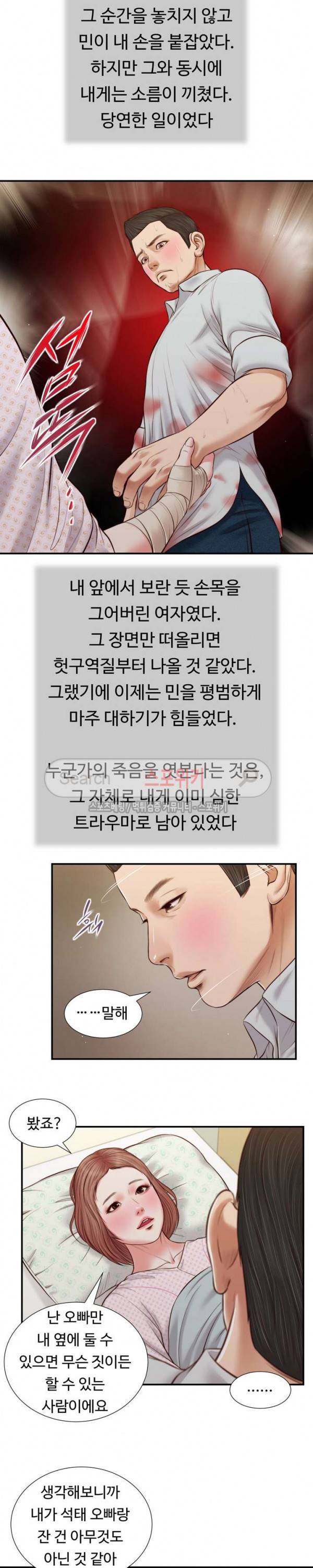 첩 70화 16