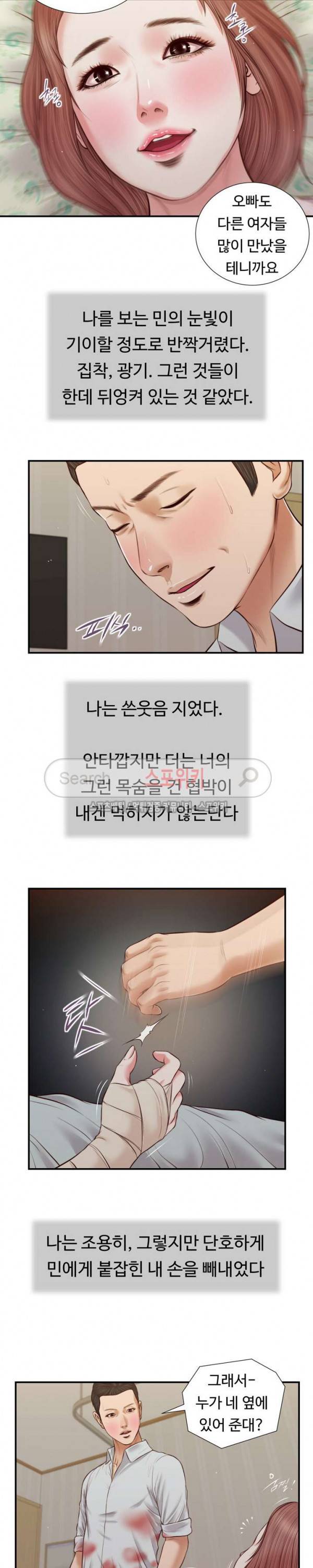 첩 70화 17