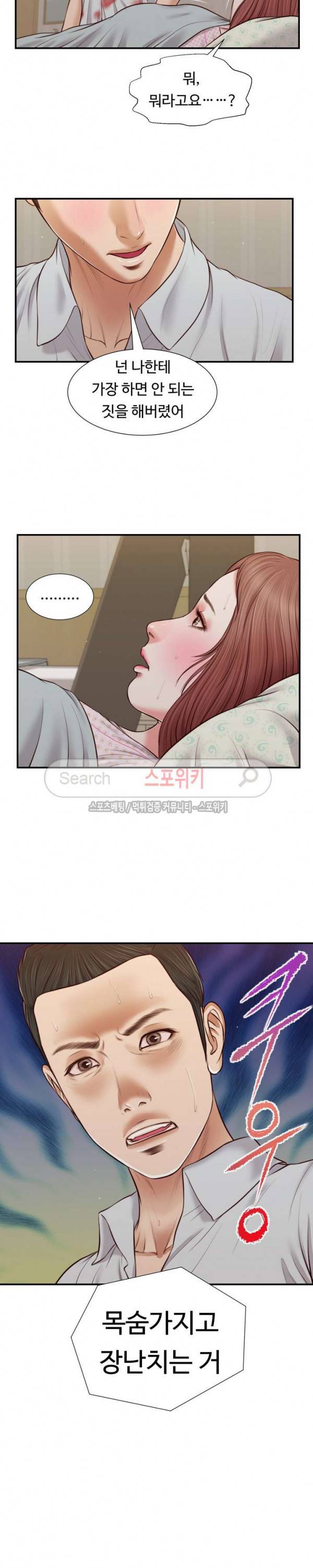 첩 70화 18