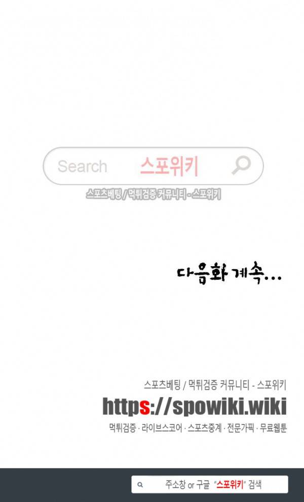 첩 70화 19