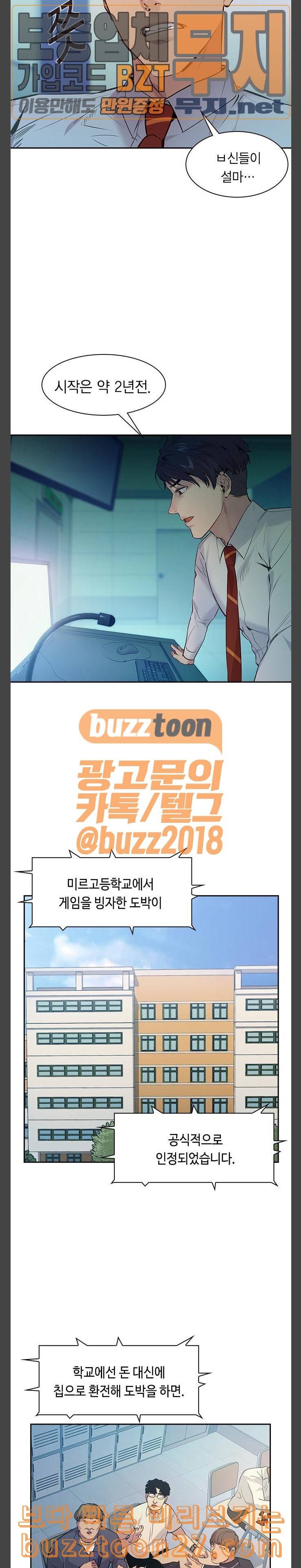 세상은 돈과 권력 87화 2