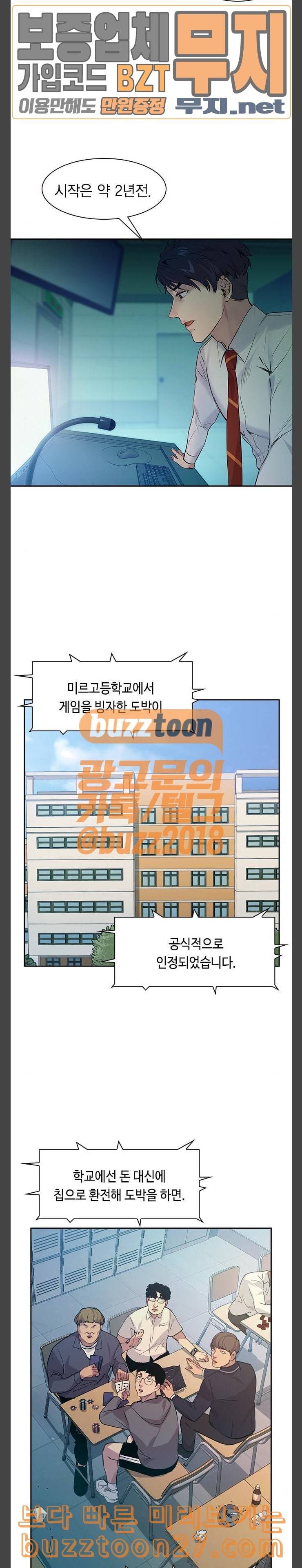 세상은 돈과 권력 87화 3