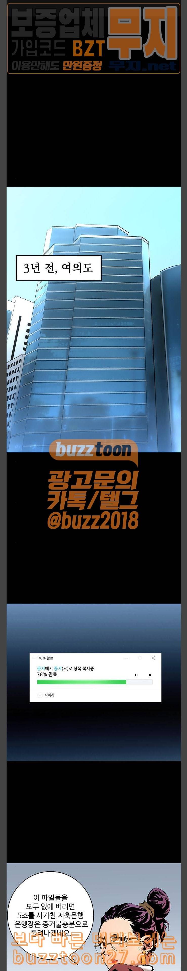 고삼무쌍 네이버 33화 1