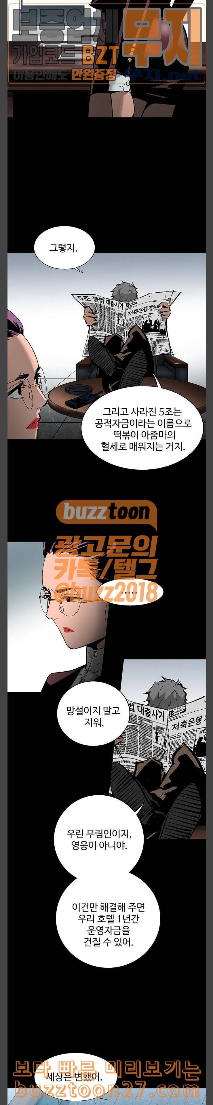 고삼무쌍 네이버 33화 2