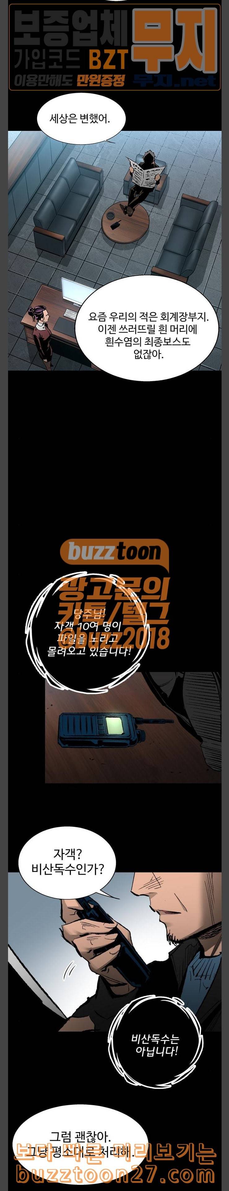 고삼무쌍 네이버 33화 3