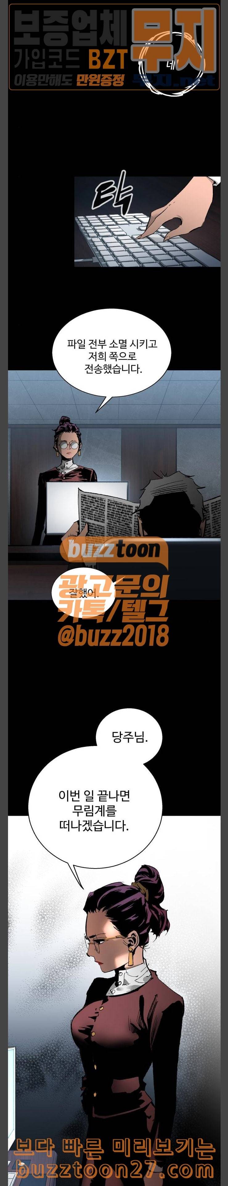 고삼무쌍 네이버 33화 4