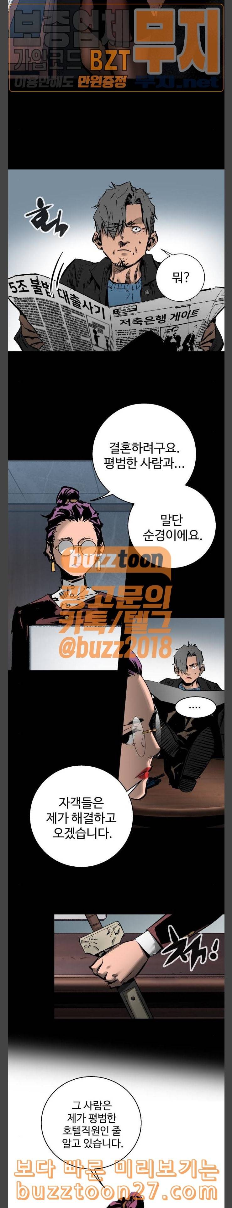 고삼무쌍 네이버 33화 5