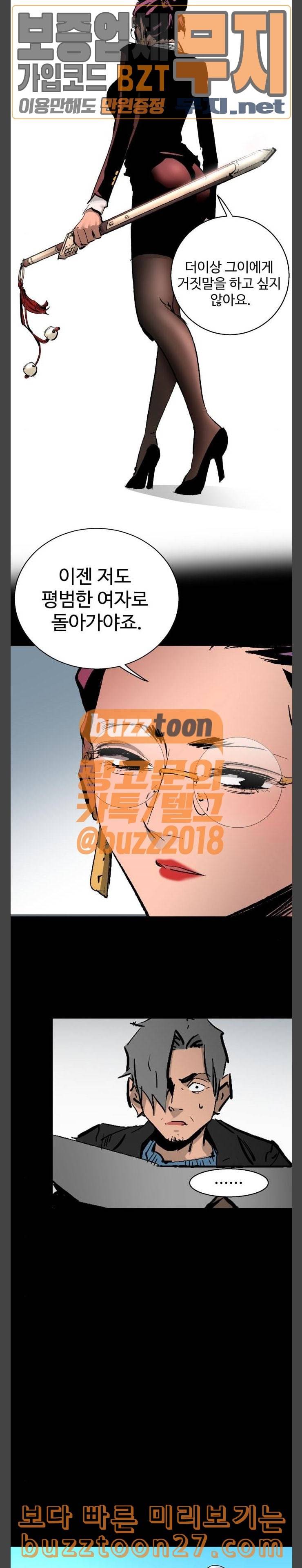 고삼무쌍 네이버 33화 6