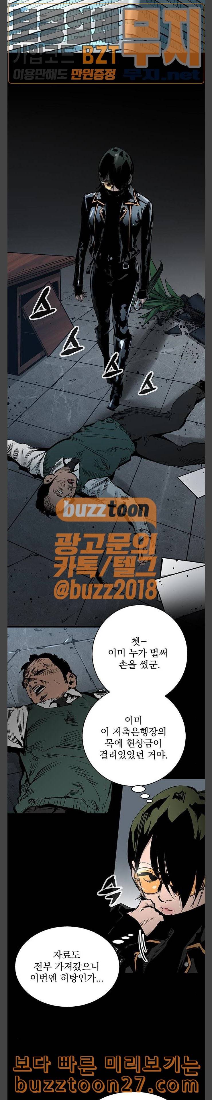 고삼무쌍 네이버 33화 7