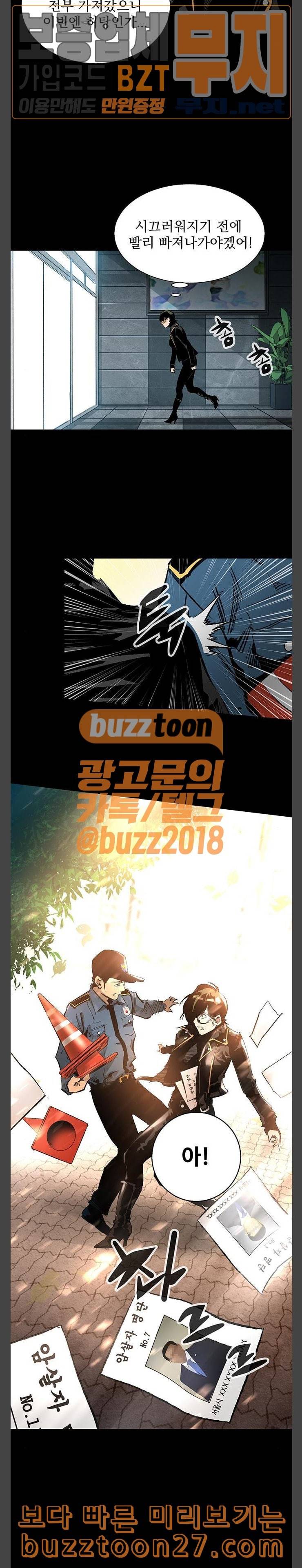 고삼무쌍 네이버 33화 8