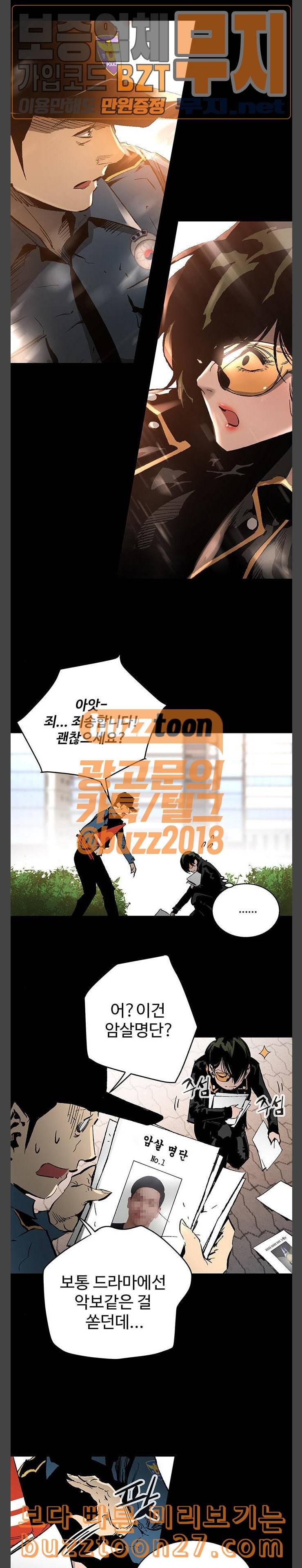 고삼무쌍 네이버 33화 9