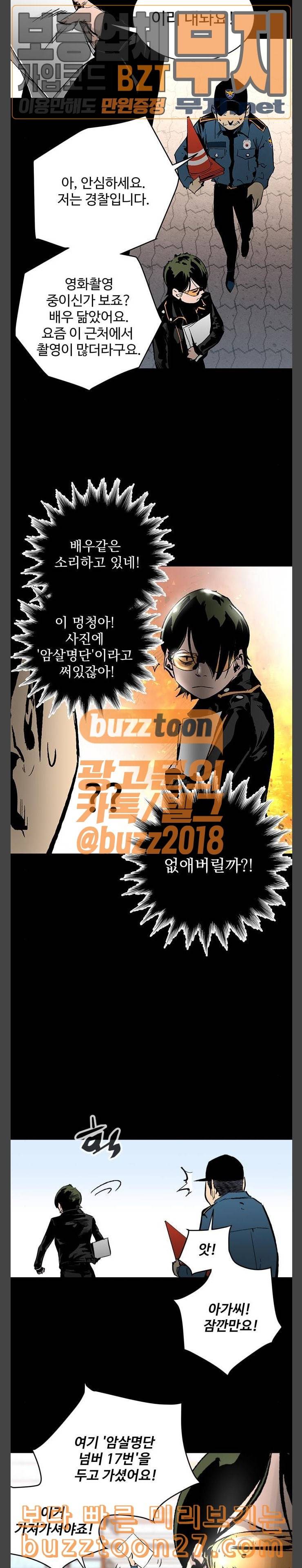고삼무쌍 네이버 33화 10