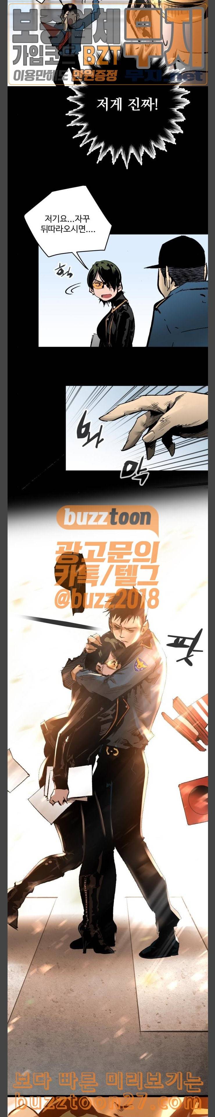 고삼무쌍 네이버 33화 11