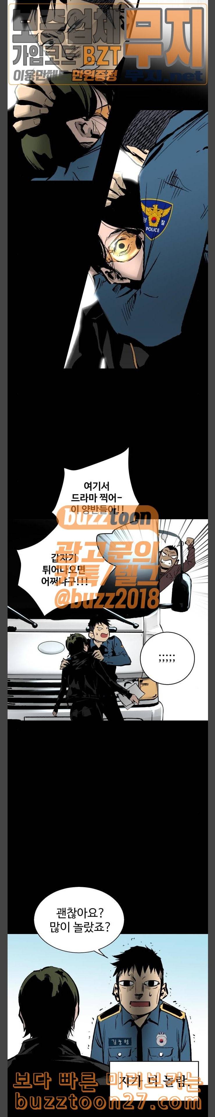 고삼무쌍 네이버 33화 13