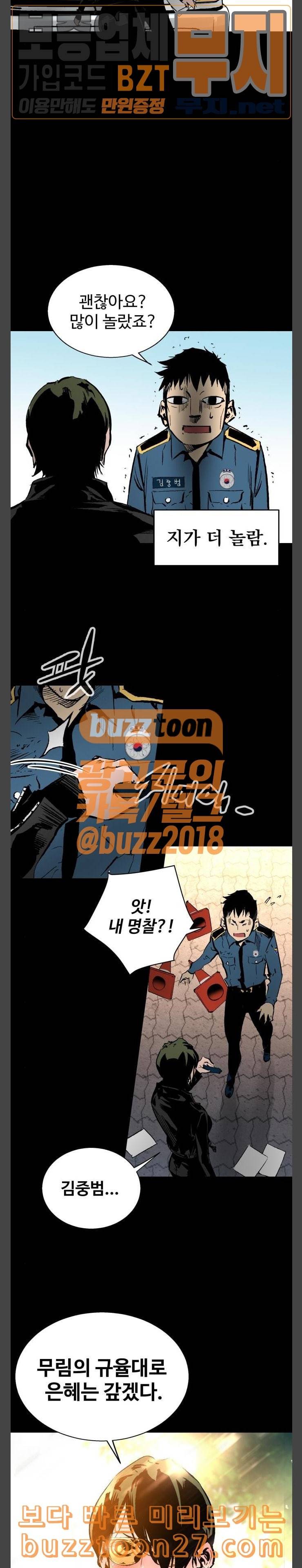 고삼무쌍 네이버 33화 14