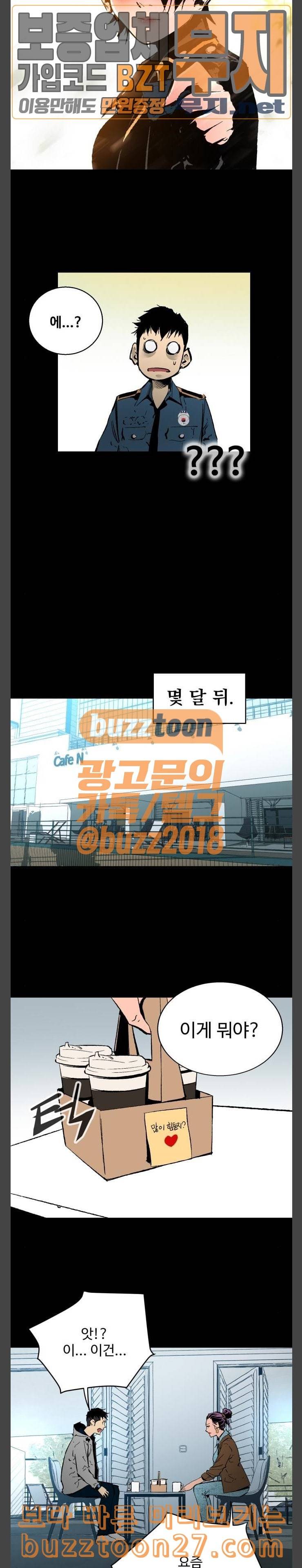 고삼무쌍 네이버 33화 15