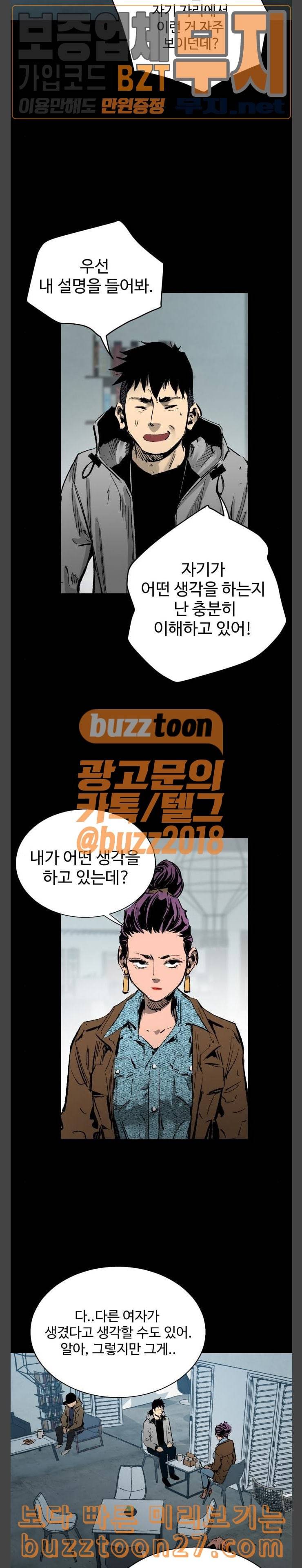 고삼무쌍 네이버 33화 16