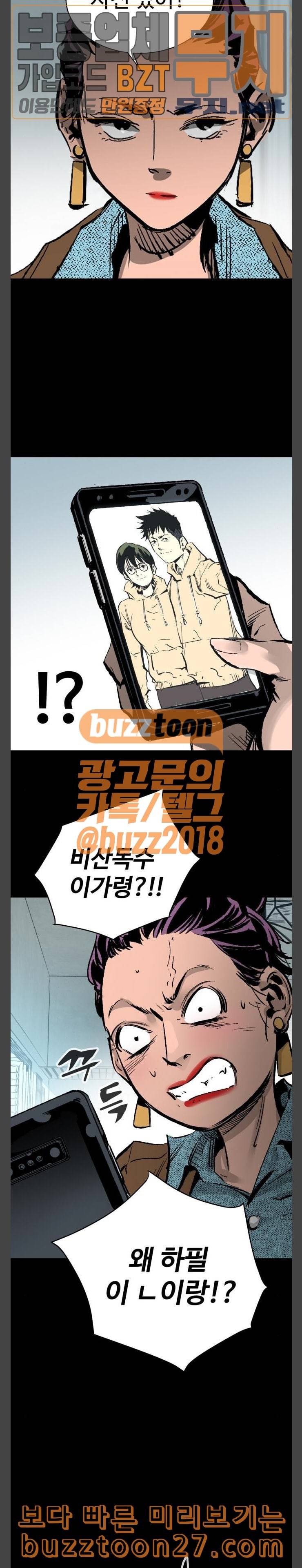 고삼무쌍 네이버 33화 18