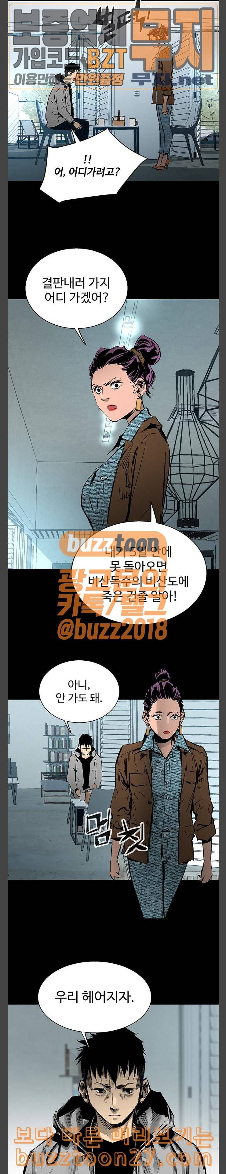 고삼무쌍 네이버 33화 19