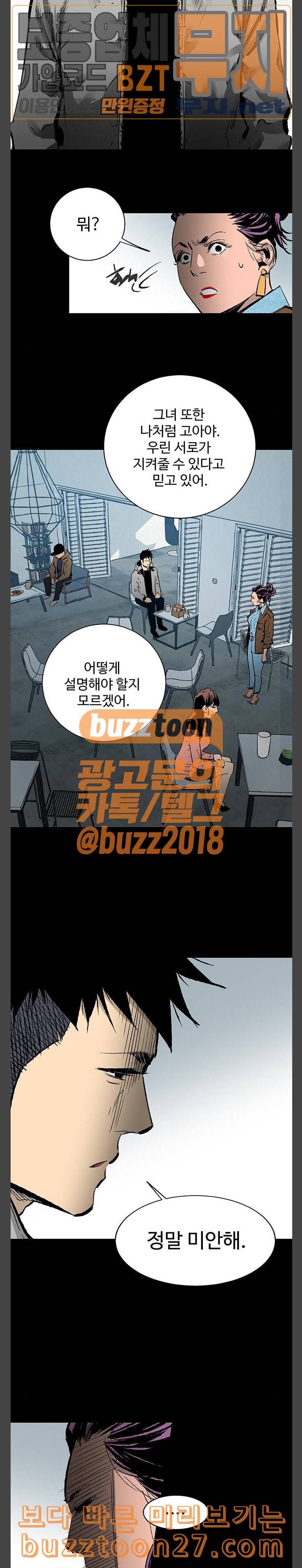 고삼무쌍 네이버 33화 20
