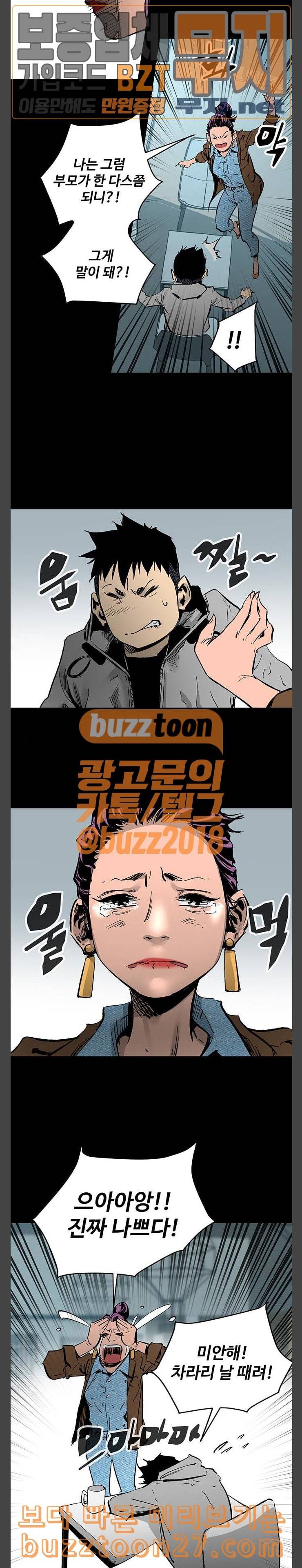 고삼무쌍 네이버 33화 21