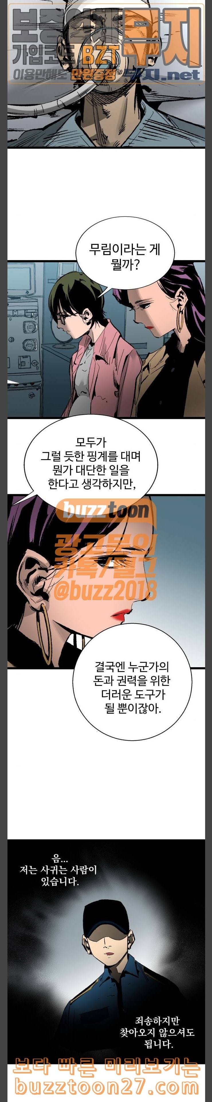 고삼무쌍 네이버 33화 23