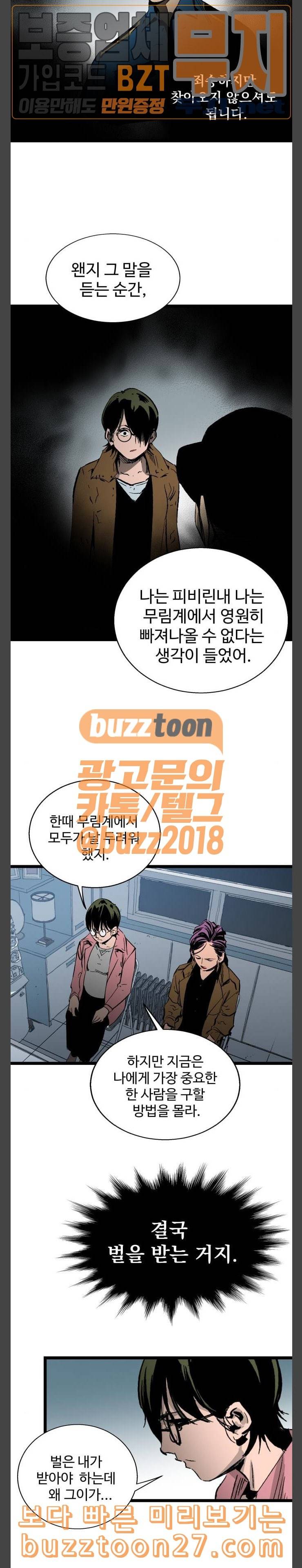 고삼무쌍 네이버 33화 24