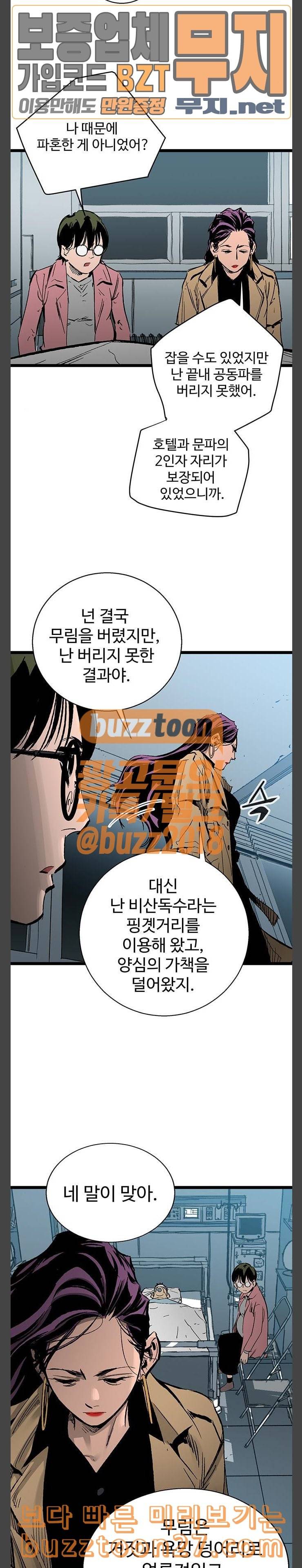 고삼무쌍 네이버 33화 27