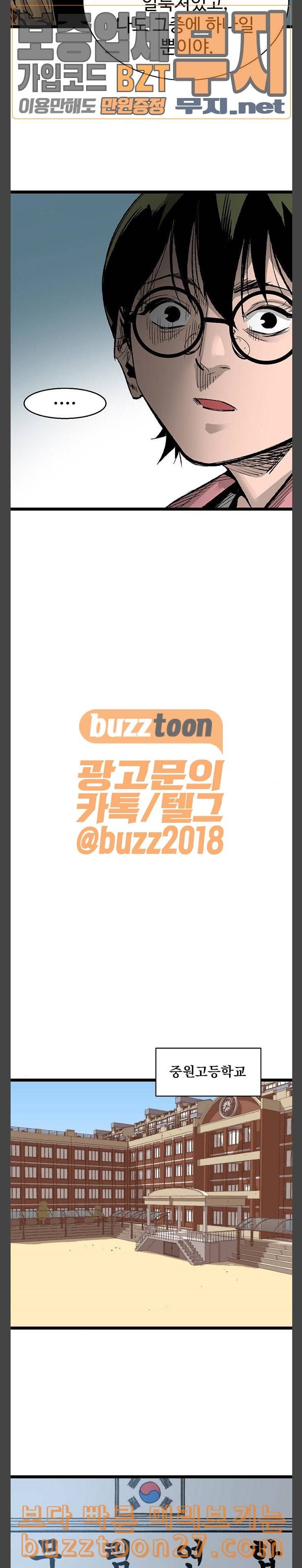 고삼무쌍 네이버 33화 28