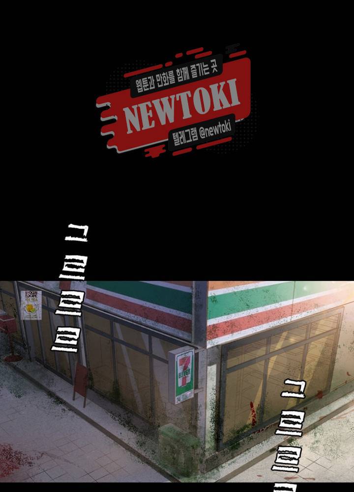 블러디발렌타인:인류종말  164화 외전 1화 5